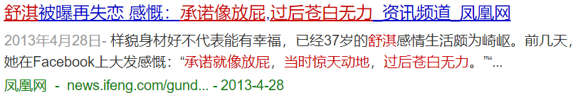 舒淇，就這樣改寫了她的結(jié)局