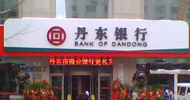 丹東銀行起訴*ST安信追討8.62億 投資業(yè)務(wù)頻