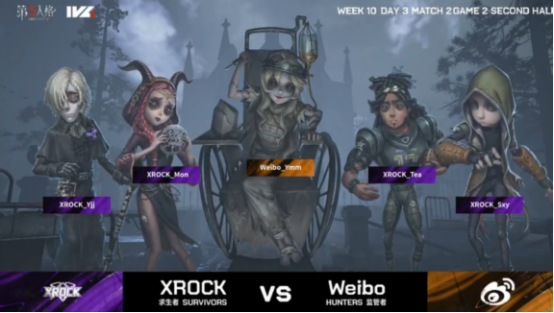 第五人格2021IVL夏季赛常规赛 XROCK vs Weibo 第二局 杨某人三抓XROCK