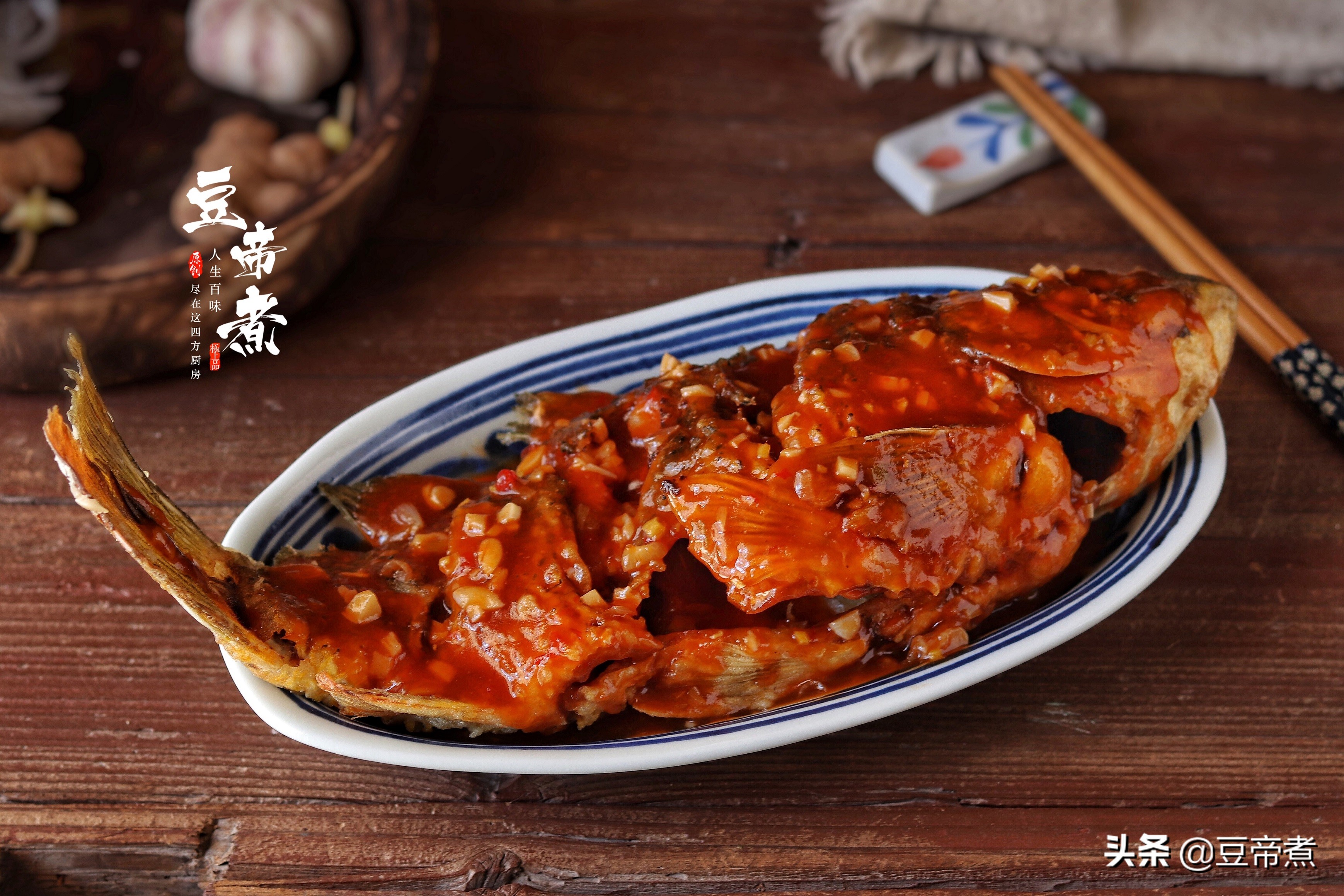 魚這樣做實在好吃，外酥內香口感酸甜，我家隔三差五就要吃一次