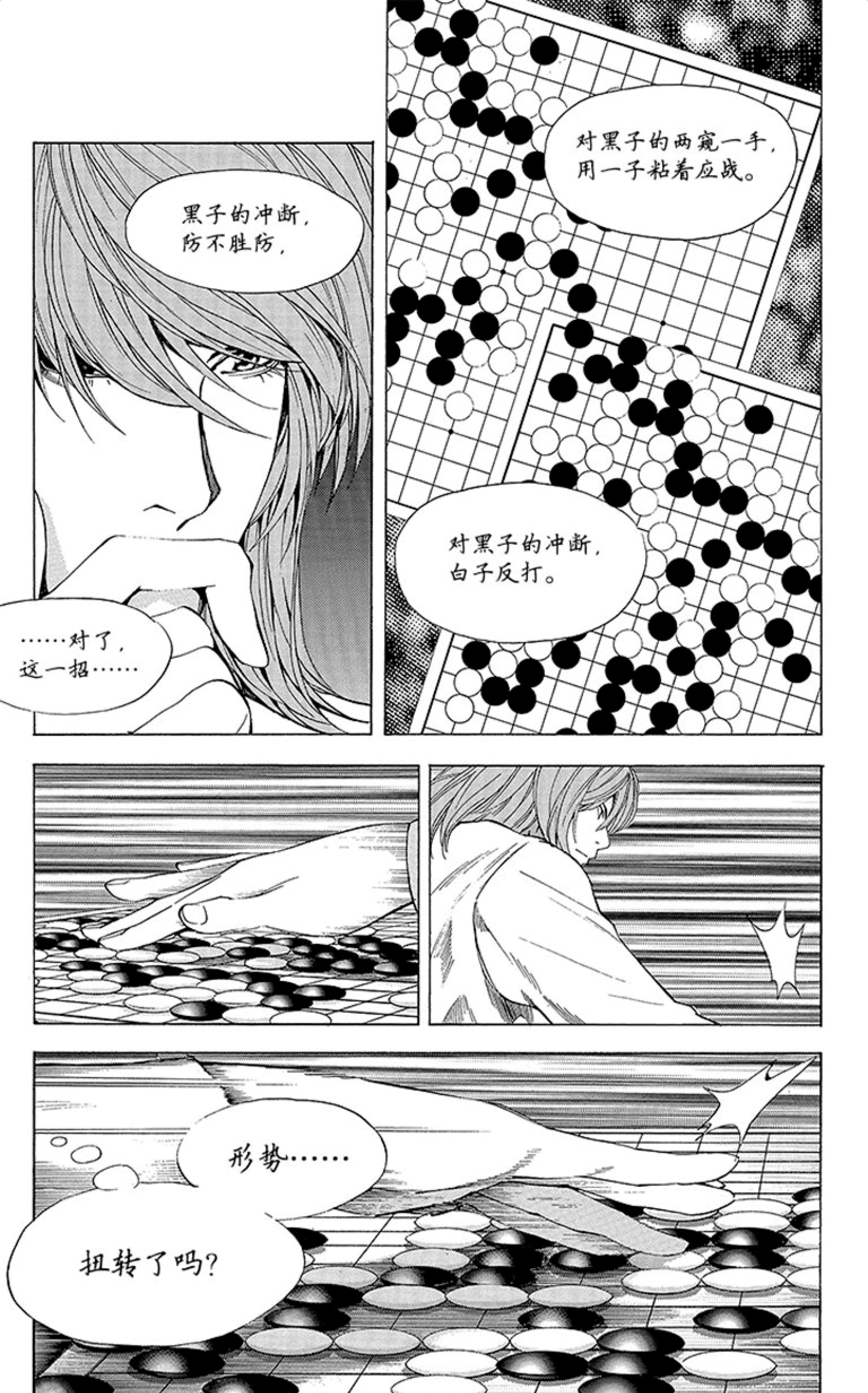 棋魂漫画大结局 太感动了 小光的感言令人想念那个调皮的棋神 动漫 蛋蛋赞