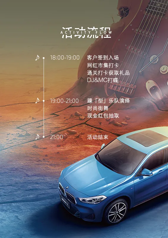 噪！燥！躁！2020 BMW宁波地区潮玩音乐夜即将开躁
