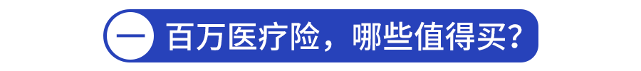 住院不花一分钱，万元以下都能报！竟然还有这种医疗险 第2张