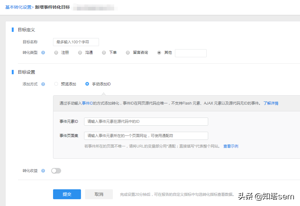 「工具」百度统计的几个常用功能介绍