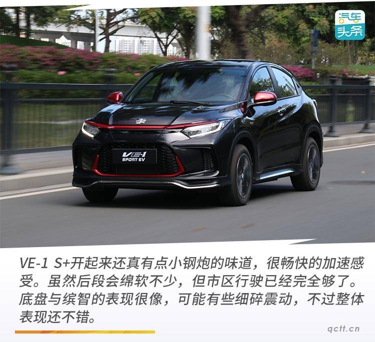 NEDC 470km的广本VE-1，我来告诉你真实续航