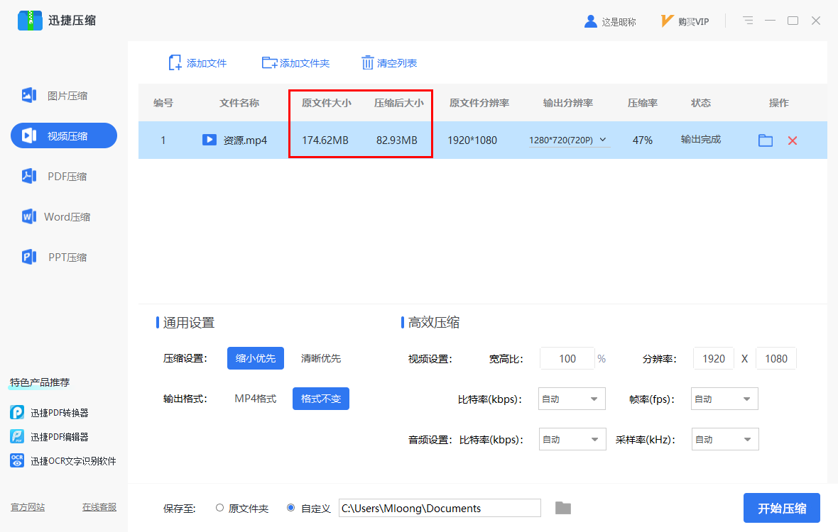 微信大于100M视频无法发送？教你3招一键无损发送，亲测有效