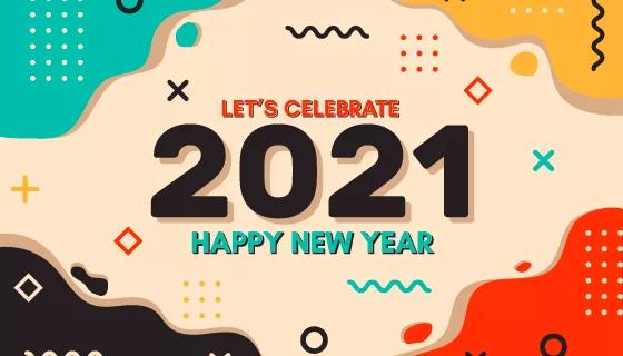 2020再見2021你好句子說說快來自取吧