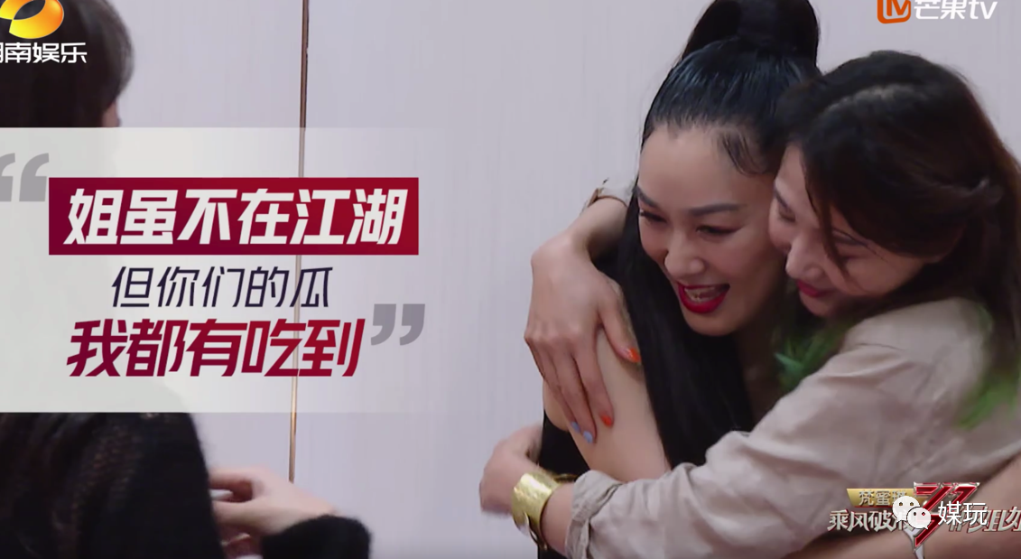 《乘风破浪的姐姐》首播！网友自发盘点30岁女明星社交8个名场面