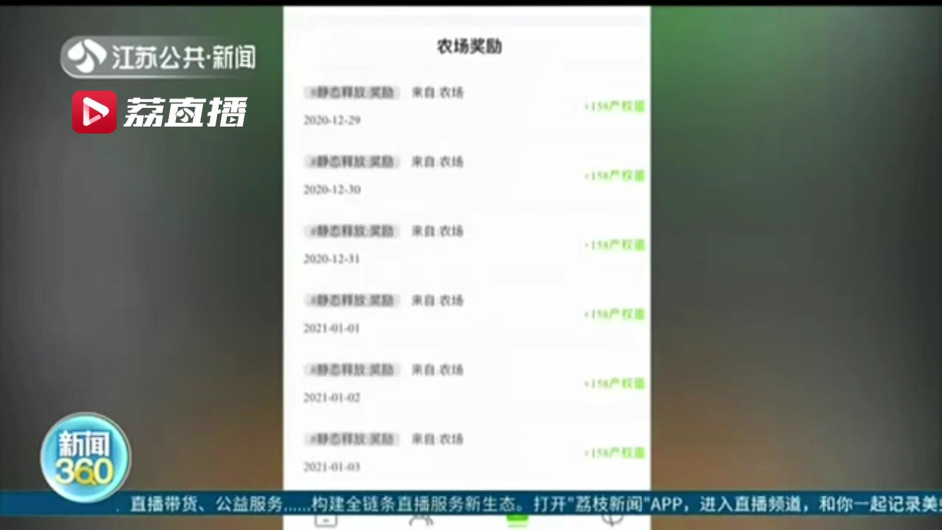 网上租鸡下蛋，一只鸡蛋2.62元以上 女子&ldquo;投资&rdquo;被骗2万多元