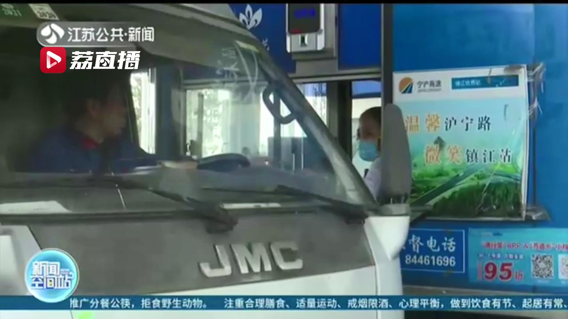 万余元现金不慎遗落收费站通道 收费员查监控送还