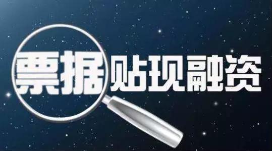 什么是回购式贴现业务，优点有哪些？看完你就清楚了