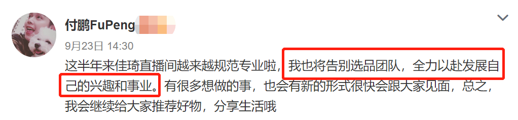 Fu Peng head talks about the relation with Li Jiaqi, announce formally " break up " : The friendship not simple of adult