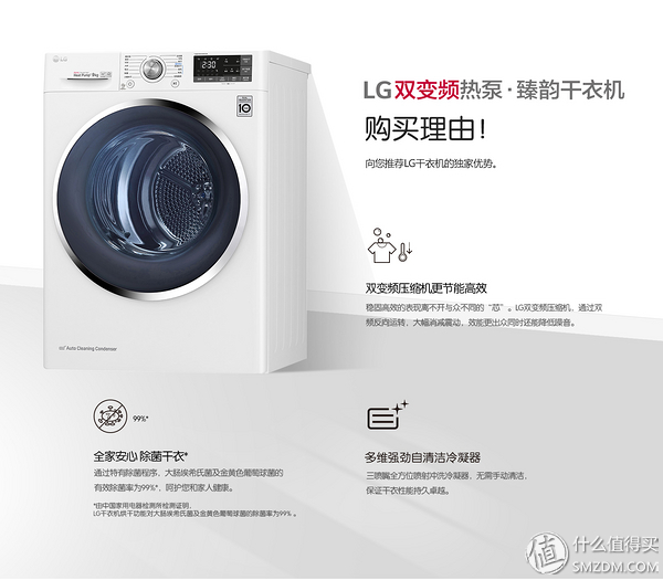 LG雙變頻熱泵干衣機--RC90U2AV2W 使用體驗