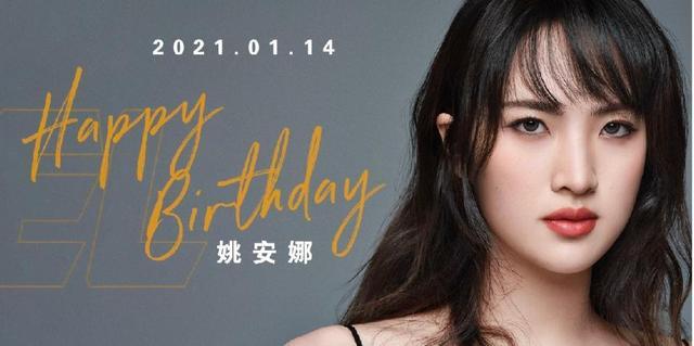 华为二公主姚安娜出道十天，华为注册“姚安娜