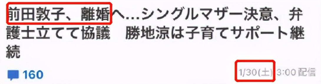 Female star of 30 years old of Japan by the home cruel to fracture? 3 years with husband marriage Yo has 1 child, frequency is passed marriage change