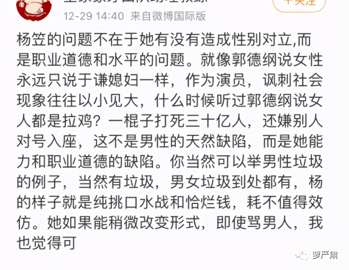 杨笠的脱口秀，有了男的跳脚才完整