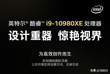 Intel：即然特性干但是那么就价格上涨吧，i9-10980XE趁势价格上涨190%