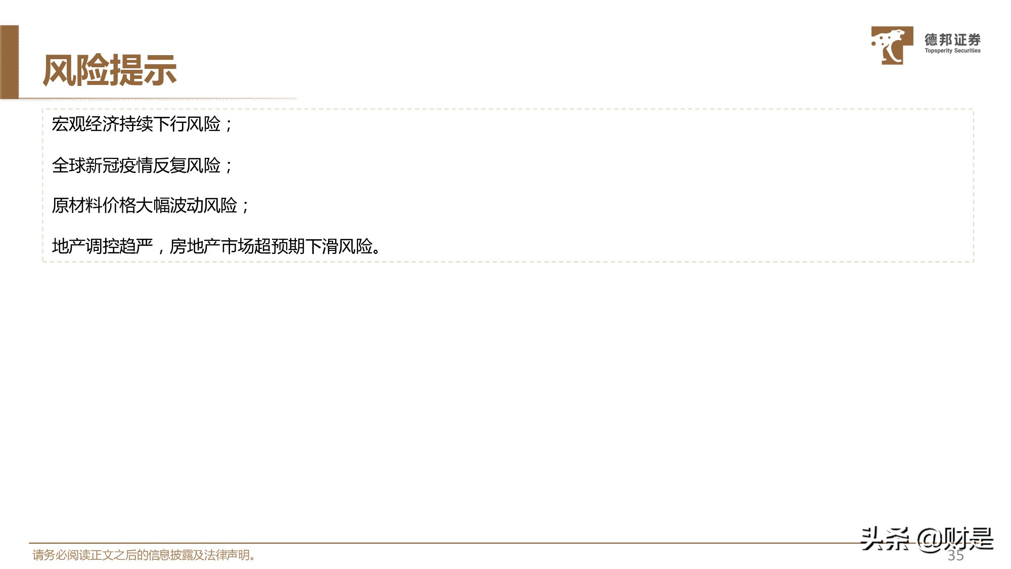 轻工行业中期策略：整装与软体趋势明显，快消体育用品国潮崛起
