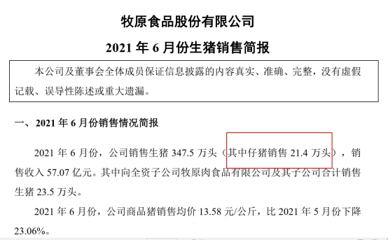 谁敢比我惨？牧原股份的阳谋