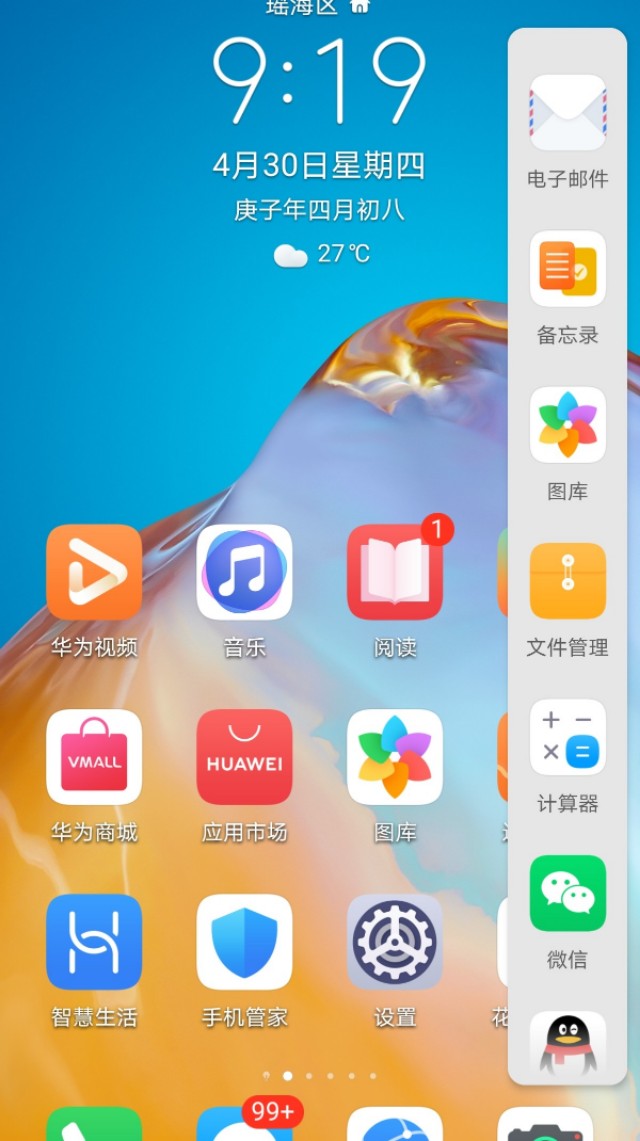 总算来啦，EMUI10.1开启华为公司nova6系列产品、荣誉V30系列产品五机首测！