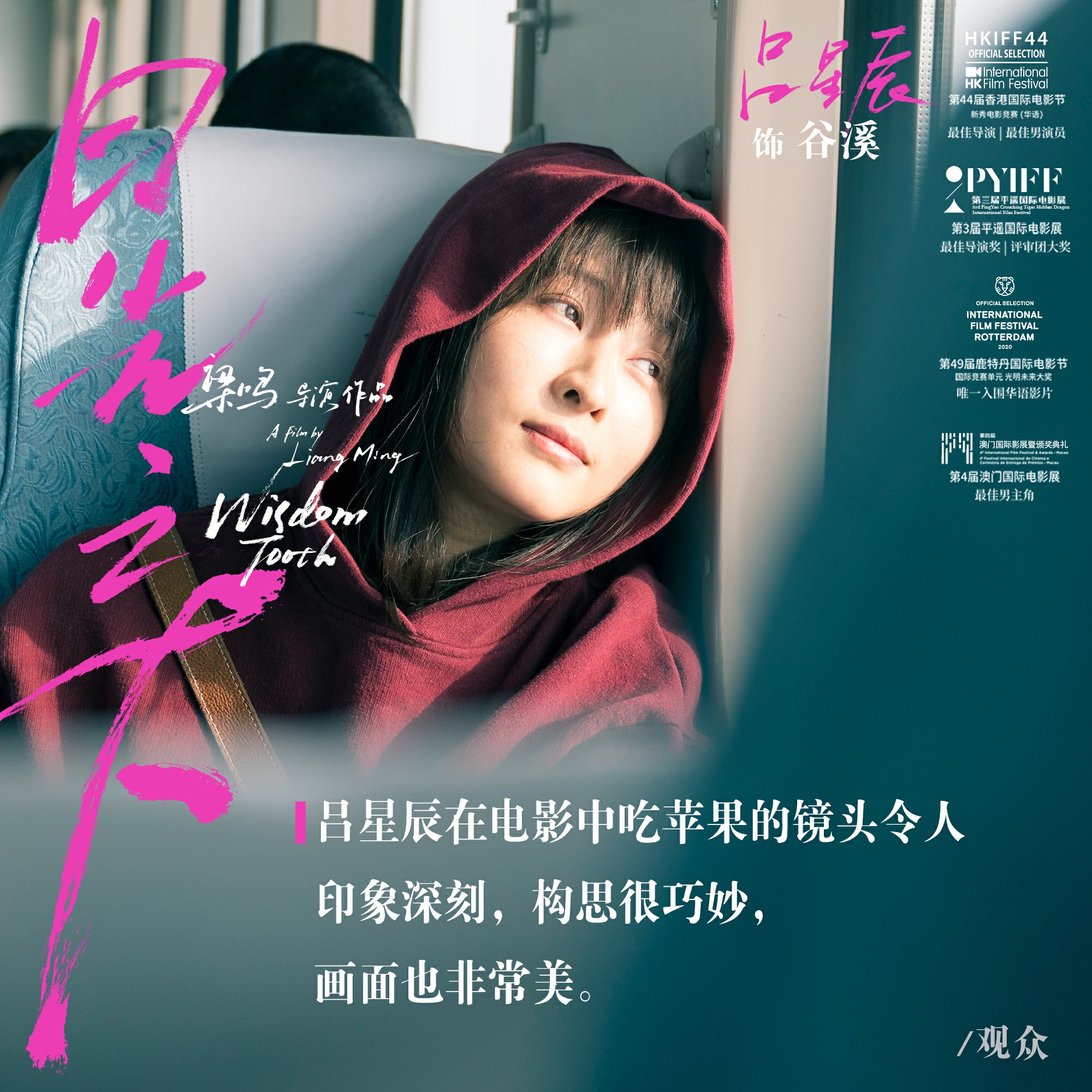 电影 日光之下 吕星辰演技获赞少女谷溪细腻刻画直击人心 娱乐 21世纪经济网