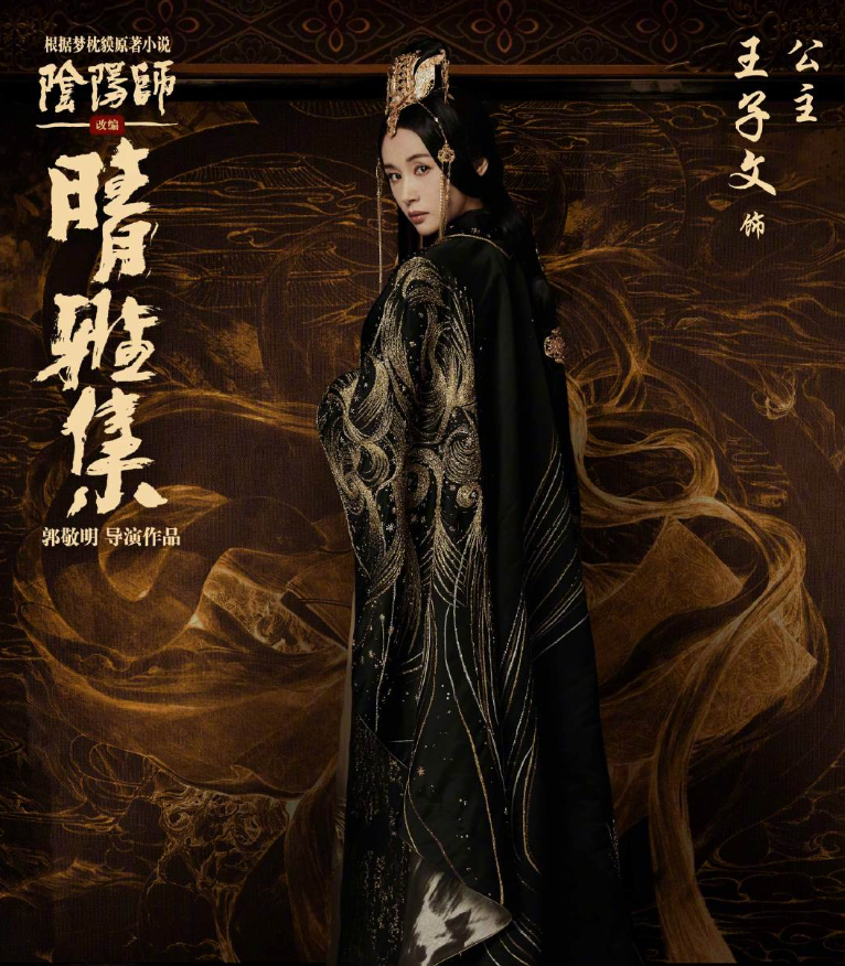 《晴雅集》官宣定档，官博晒演员海报，王子文古装绝美