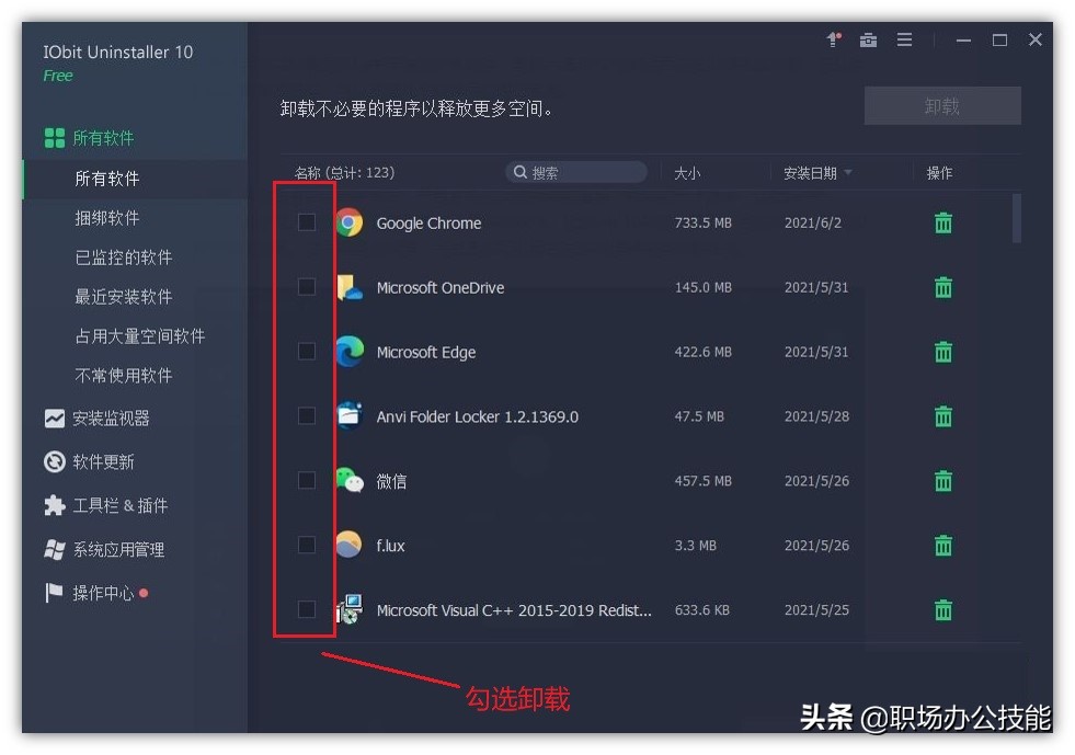 8個贊不絕口的電腦PC軟件，款款都是黑科技，請低調使用
