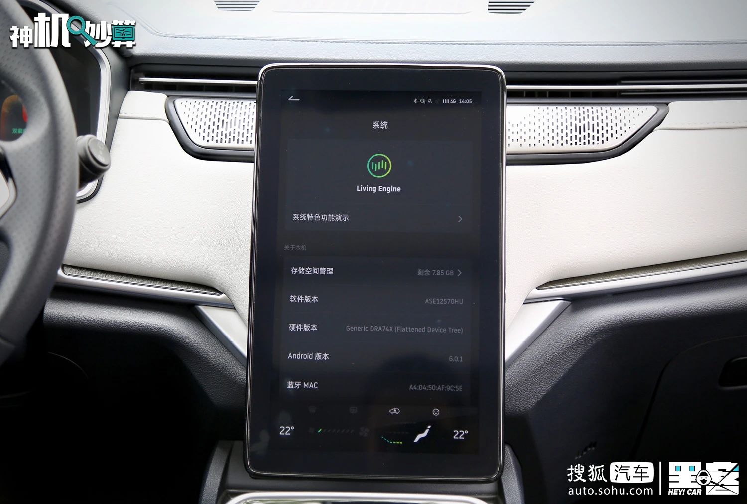 长得好看能“当饭吃”不？威马Living Engine 1.4系统