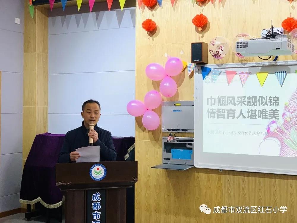 展巾帼风采——成都市双流区红石小学3.8妇女节庆祝活动