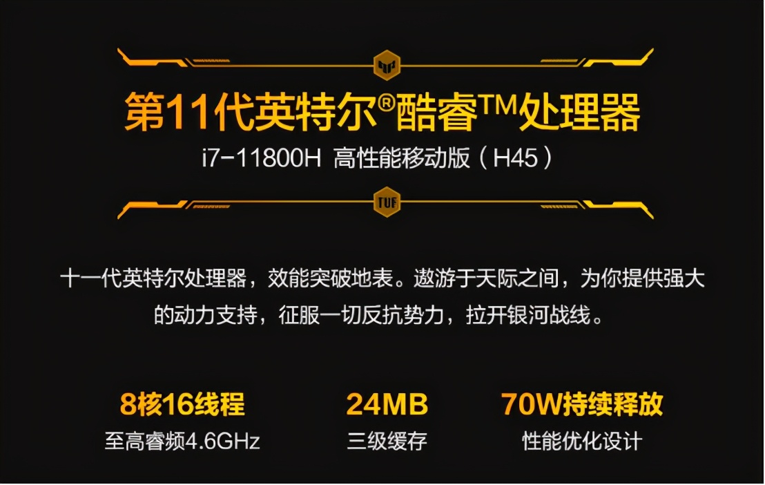 搭载11代i7+RTX 3060 华硕发布飞行堡垒9再攀性价比高峰