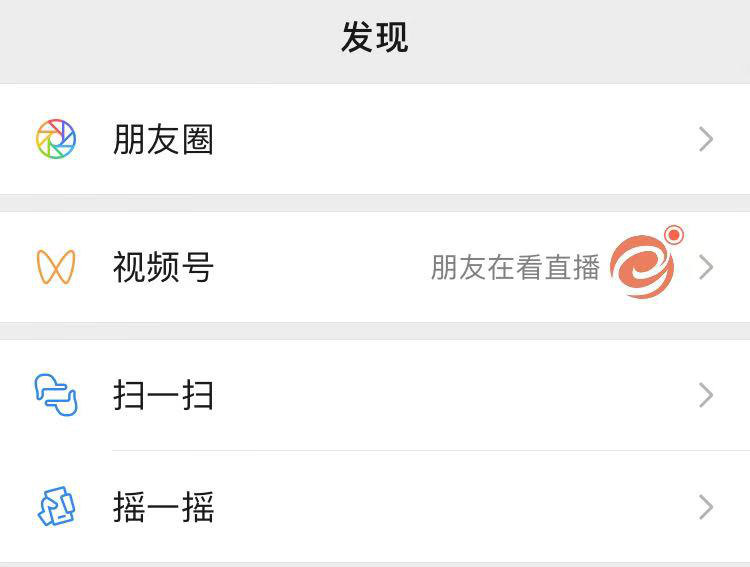 “流星雨”直播刷屏，视频号杀入抖快直播深水区？