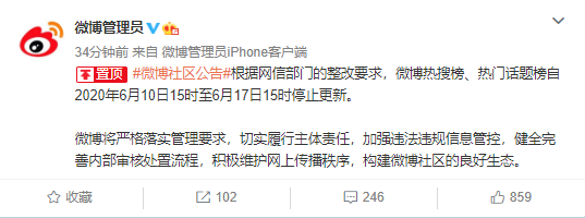 天猫总裁出轨秒撤热搜，资本裹挟舆论的风气真