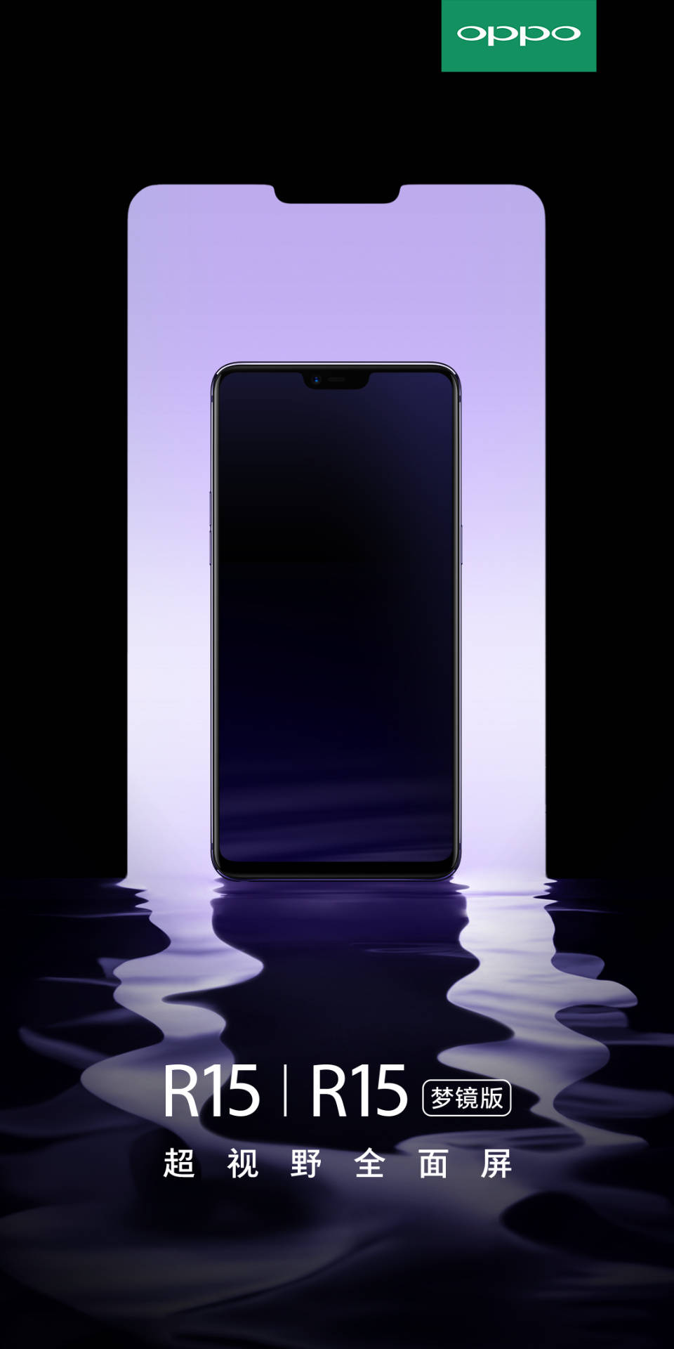 献给iPhone X！OPPO全新升级旗舰级宣布曝出，网民：比iPhone漂亮多了！
