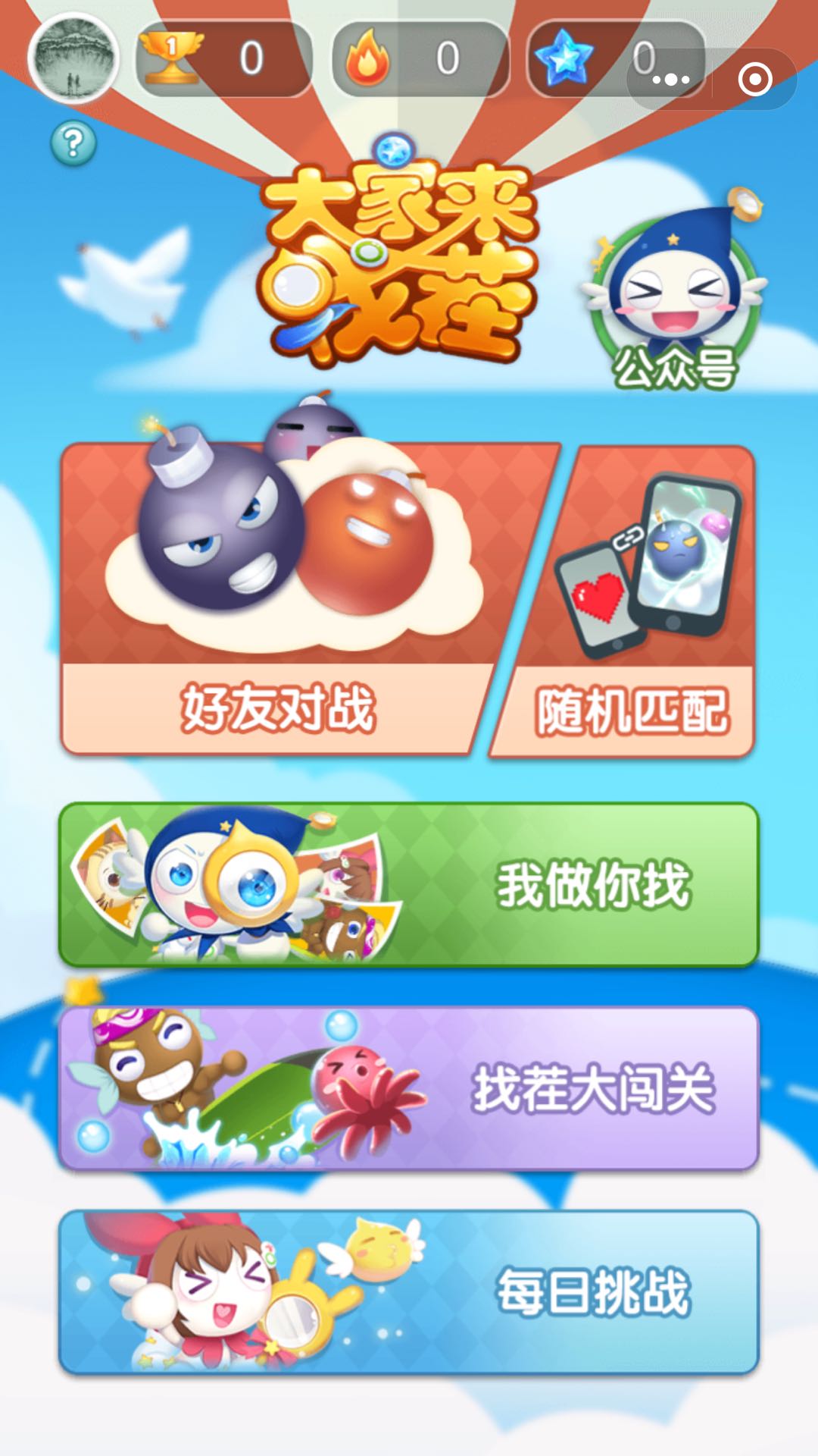 快來試下！除了跳一跳，這十款微信小游戲也好玩到讓你欲罷不能