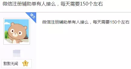 田柯:微信如何批量养号? 1520854415943beb77c5793 - 田柯:微信如何批量养号?