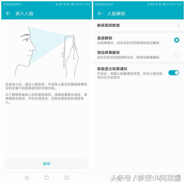 荣耀畅玩7C评测：人脸识别进入百元时代