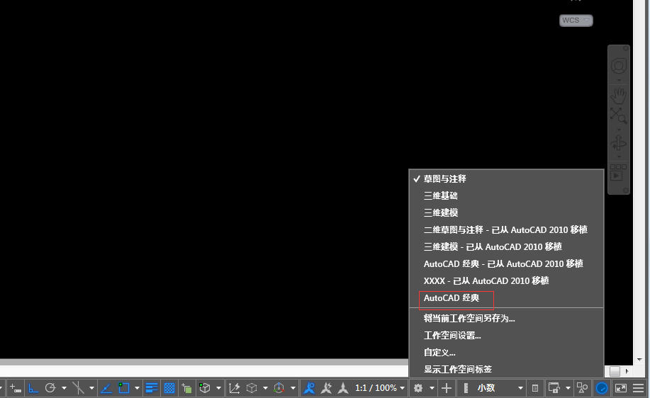 CAD2016如何添加经典模式空间