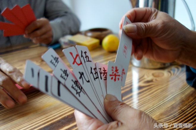 打字牌，一种与扑克一样，但玩法却与麻将相同的乡村娱乐活动