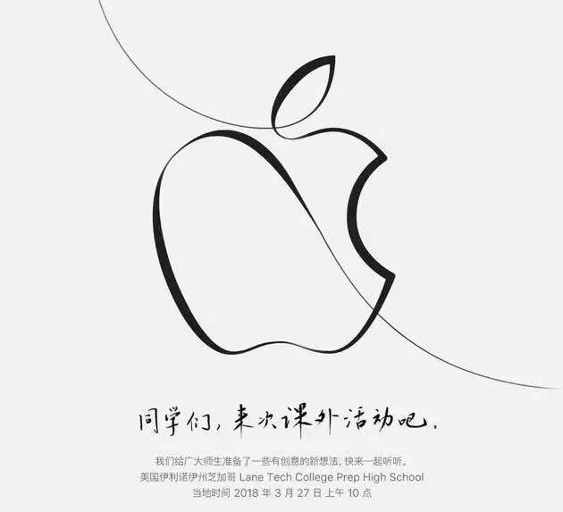 苹果2大新品发布会举办：3款新iPhone？iOS 12来啦！