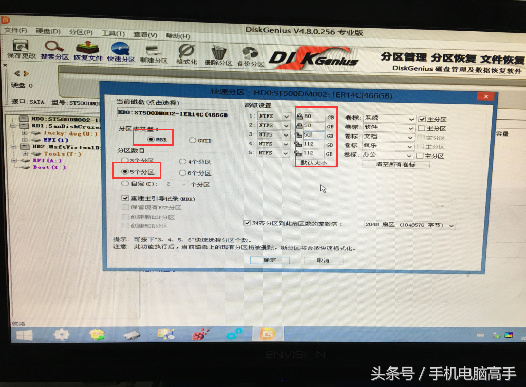 win7 win8 win10 多系统安装教程 操作简单逼格满满！