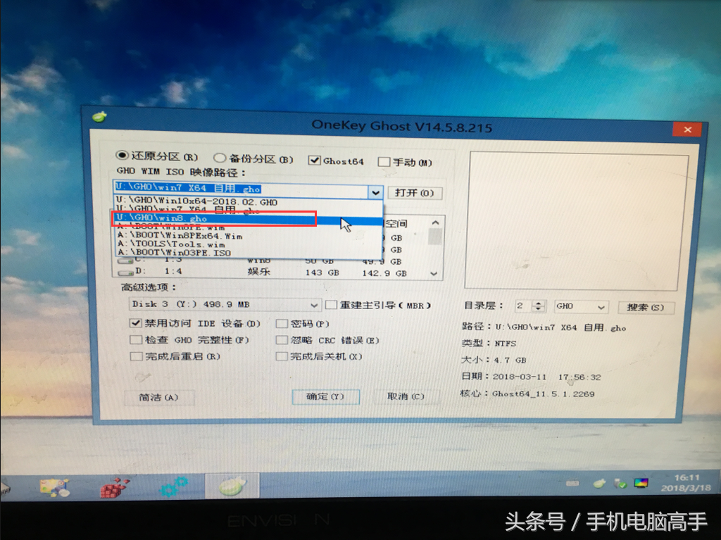 win7 win8 win10 多系统安装教程 操作简单逼格满满！