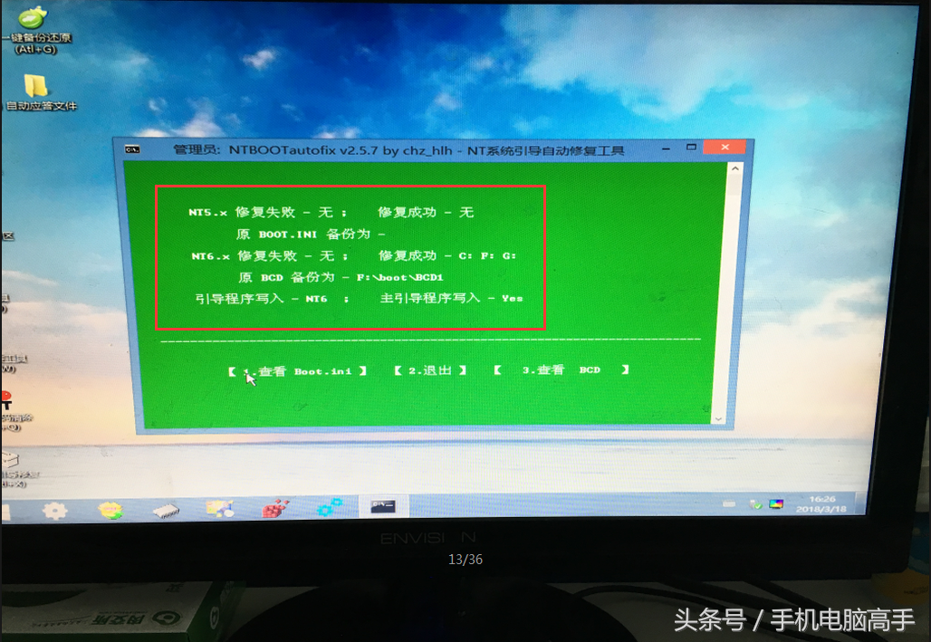 win7 win8 win10 多系统安装教程 操作简单逼格满满！