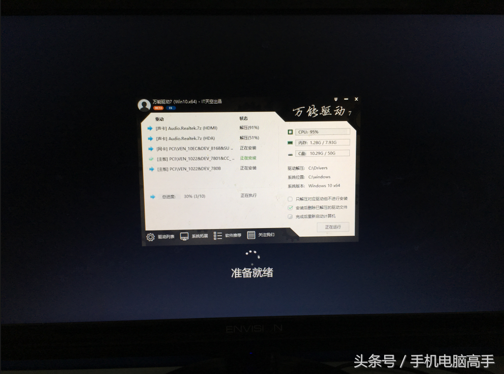 win7 win8 win10 多系统安装教程 操作简单逼格满满！