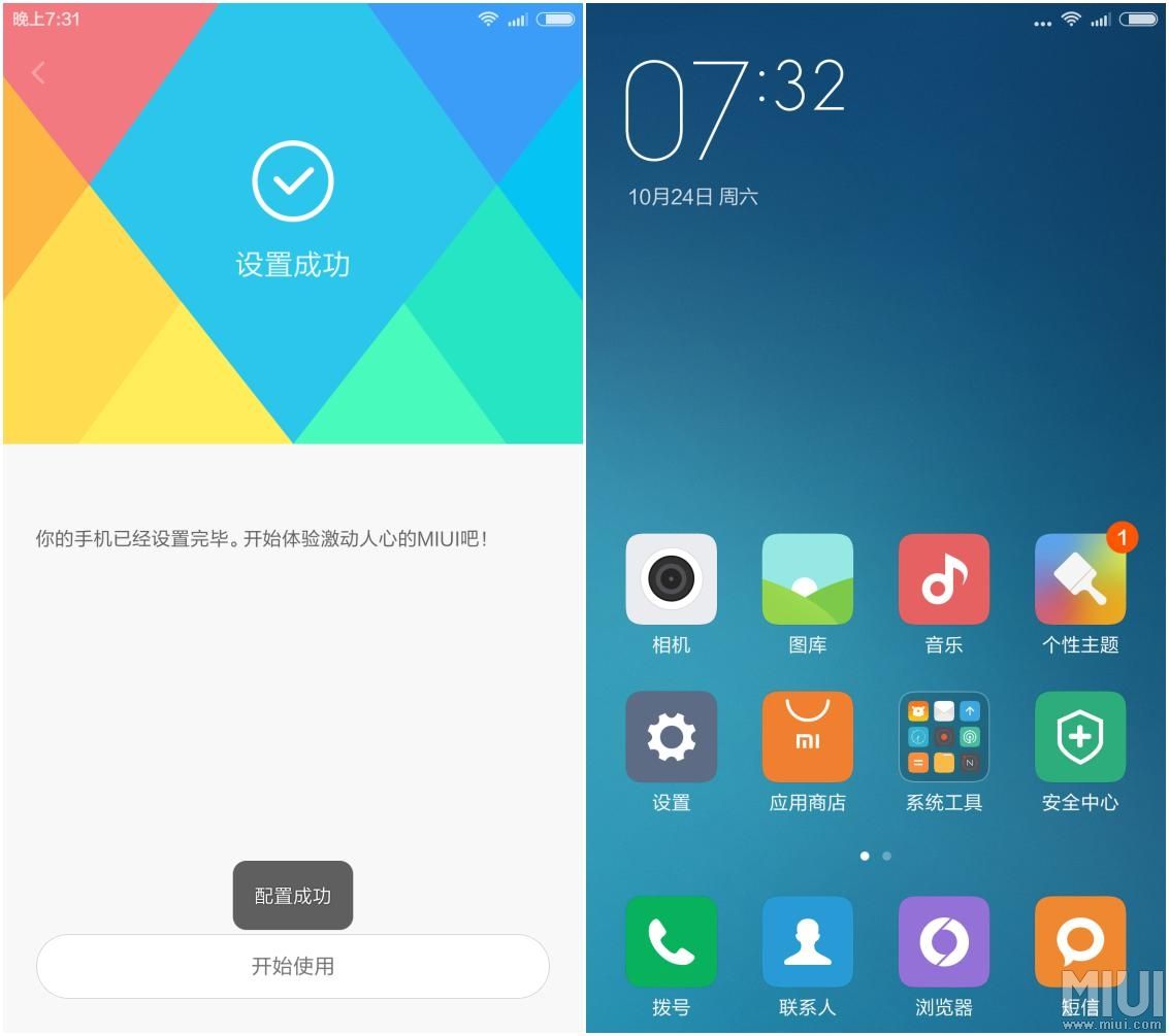 【品牌文化】使我们来谈一谈MIUI