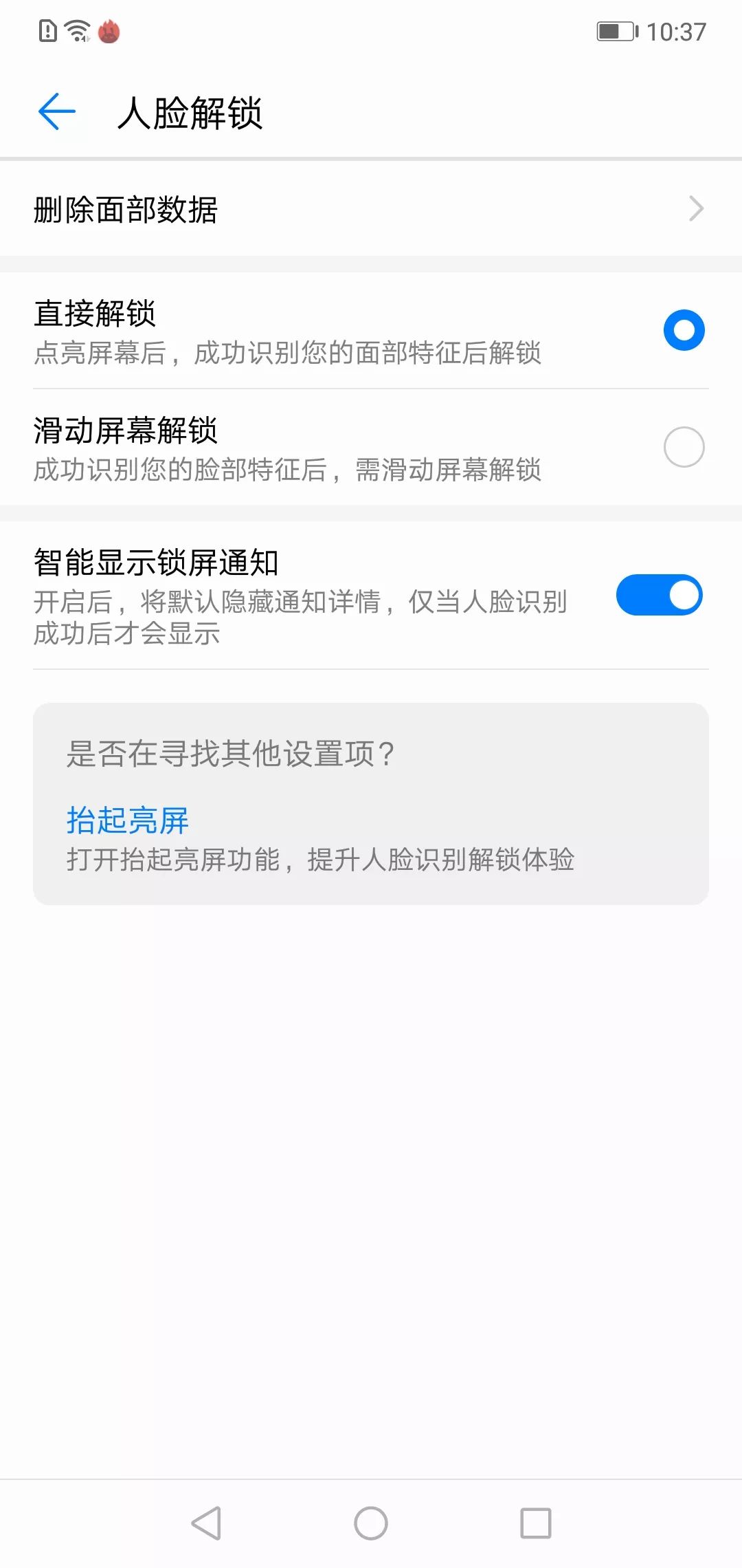 HUAWEI nova 3e值得买吗？看完这篇评测在说