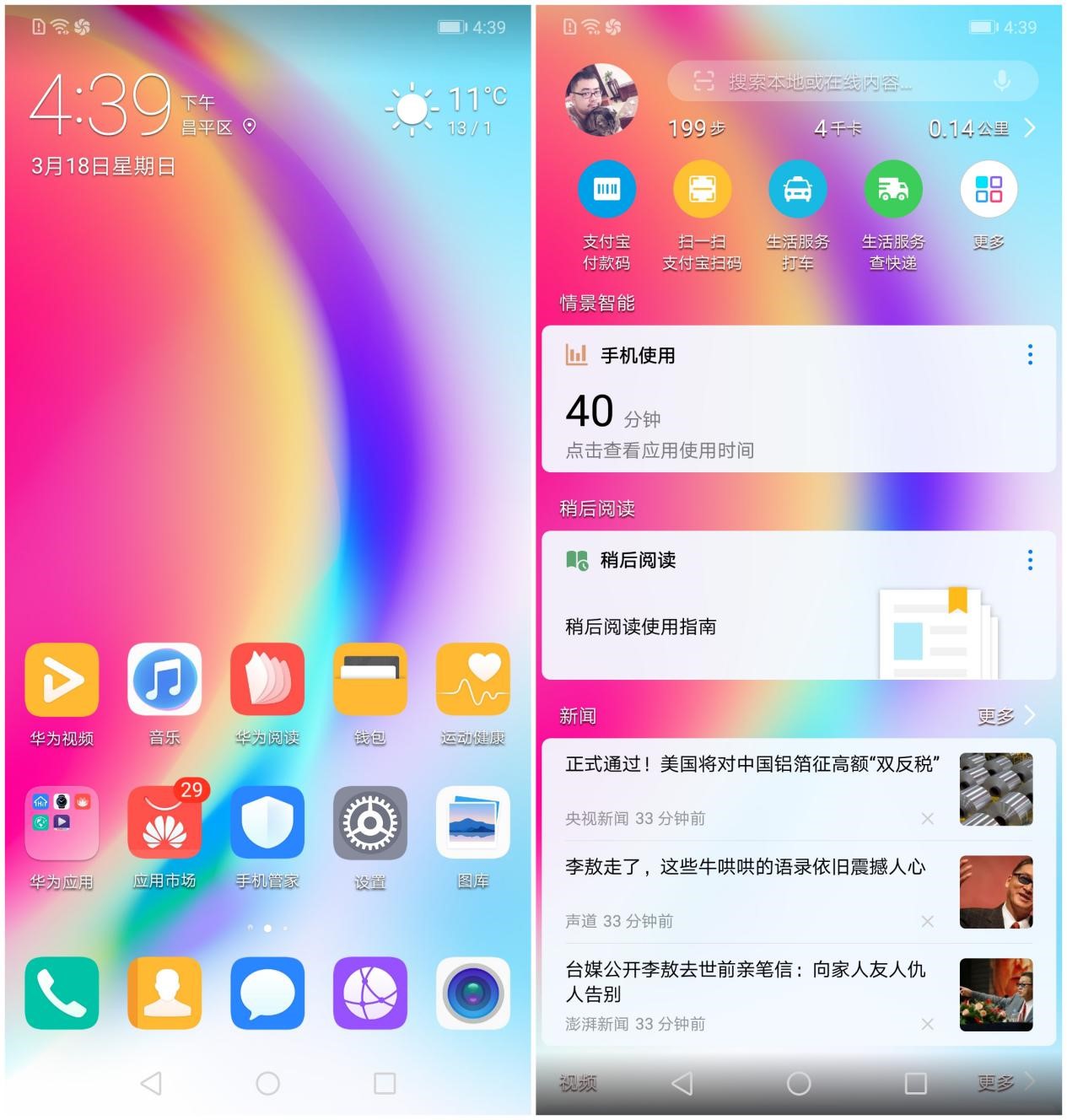 HUAWEI nova 3e评测－确实敲中了许多年轻人在购机时的“痛点”