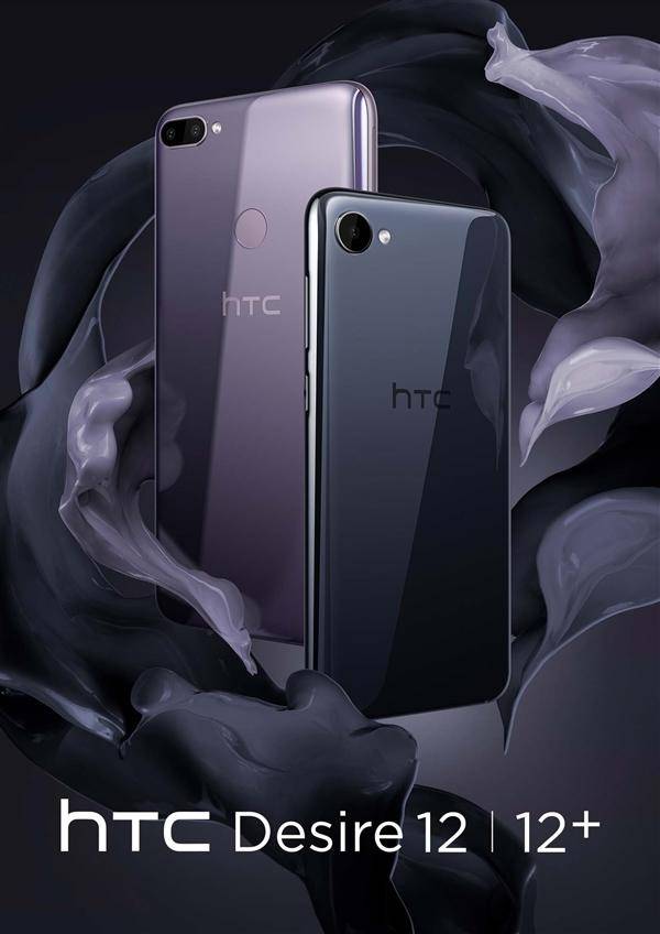 HTC公布Desire 12/12 新手机：主推中低档销售市场，市场价1550元起