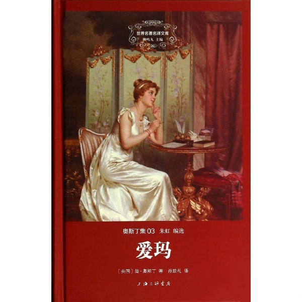 十部以主人公命名的世界经典小说名著