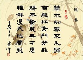 关于“春”的唯美诗词-第4张图片-非凡网