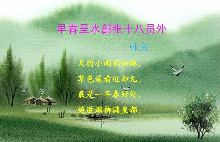 关于“春”的唯美诗词-第5张图片-非凡网